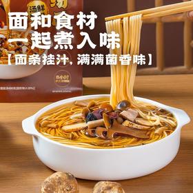 有你一面山珍菌菇汤面490g