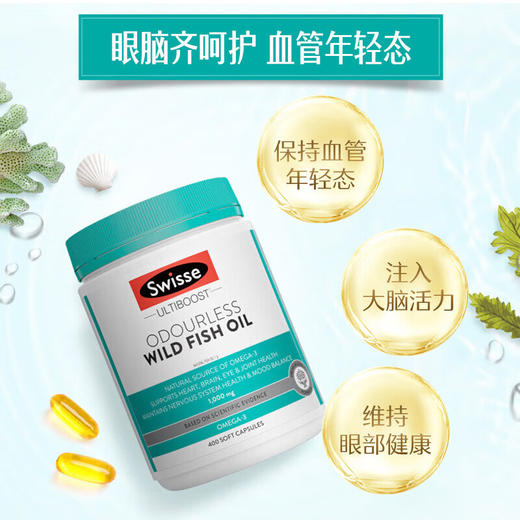 Swisse斯维诗 无腥味野生鱼油软胶囊1000mg omega-3 DHA+EPA 400粒/ 瓶 商品图2