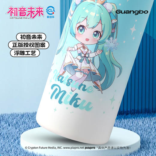 广博开学季初音未来系列双饮渐变保温小直杯550ml 商品图5