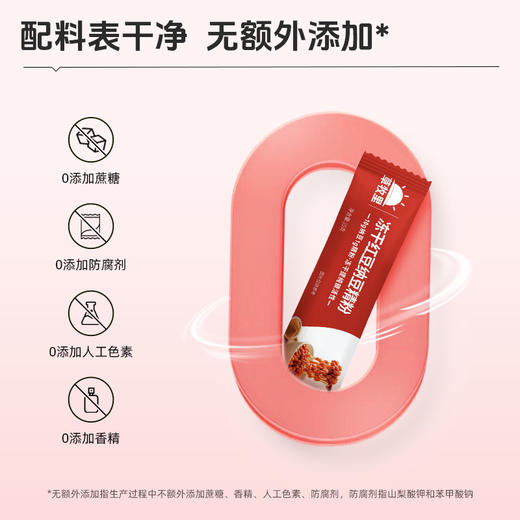 【每日补充】草牧里 冻干红豆纳豆精粉 15g*30条/盒 红豆好营养发酵更健康 商品图3