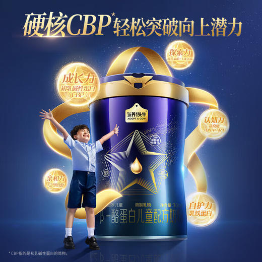 认养一头牛A2儿童营养奶粉一罐装 商品图0
