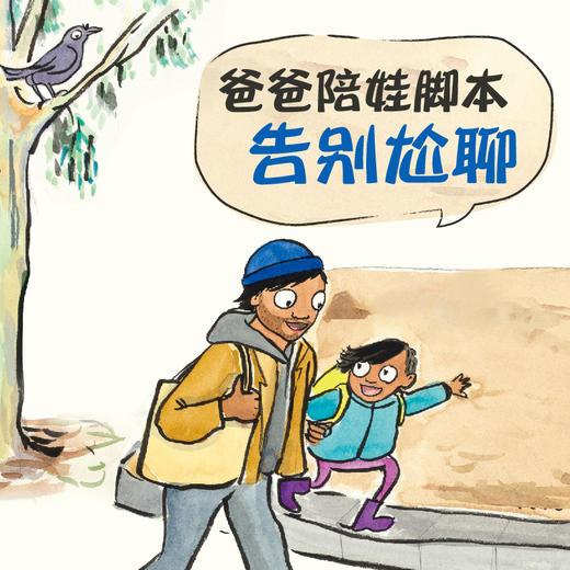 【点读版】心喜阅绘本馆：推土机有屁股吗（精） 商品图1