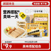 【99元任选10件】袋鼠先生健康美味一日早午餐 商品缩略图0