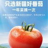【自营】酷番 复合型番茄果蔬汁 300g*6瓶 商品缩略图4