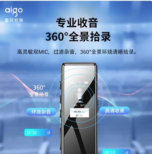 【JY】爱国者录音笔9911  16G 商品图2