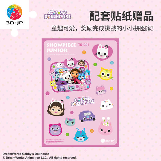 92片 TD1001 盖比的娃娃屋系列-快乐合影 四阶异型儿童拼图 商品图4