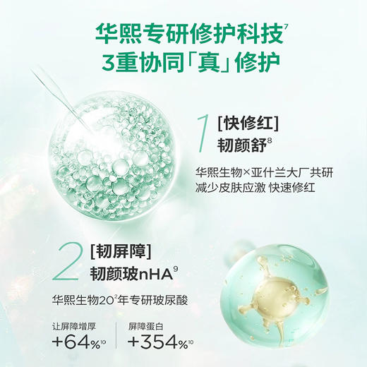 润百颜 白纱布2.0 玻尿酸屏障调理面膜 商品图2
