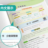 2025年秋 小学数学【人教版】 六年级上册 实验班学霸笔记 6年级 商品缩略图3