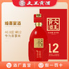 文王贡酒官方旗舰店 40.8度绵12 500ml*4 中端宴会用酒 商品缩略图0