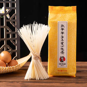 张爷爷手工空心挂面 500g/袋 陕西非遗 不糊不坨 入口绵柔