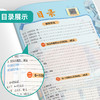 2025年秋 小学数学【人教版】 一年级上册 实验班学霸笔记 1年级 商品缩略图2
