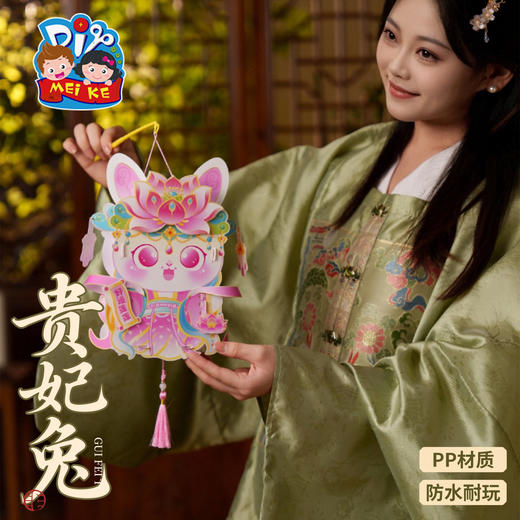 【供】中秋节贵妃兔灯笼手工diy儿童制作材料包古风玉兔子花灯装饰2025 商品图3