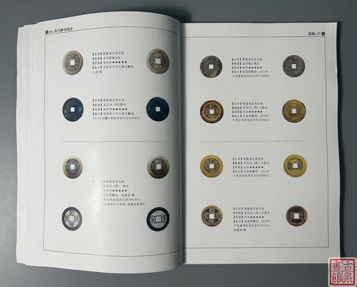 《清代雕母图录》主编签名钤印本 商品图3