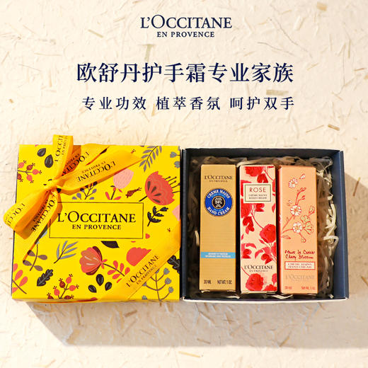 【送礼必备 礼盒礼袋贺卡】L’OCCITANE欧舒丹 乳木果樱花护手霜玫瑰润手霜 DHC唇膏 伴手礼送闺蜜 商品图0