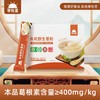 【营养方便】草牧里 有机野生葛根粉 20g*15条/盒 采用独立包装 商品缩略图0