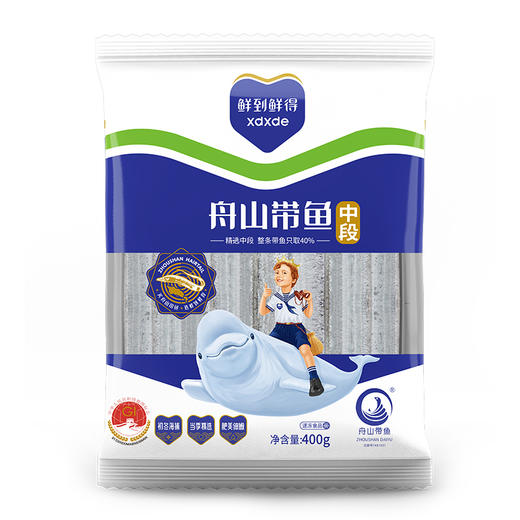 4包 舟山带鱼400g/包 纯中段 小眼带鱼 不包冰（去头去尾去肚腹） A-5123 商品图1