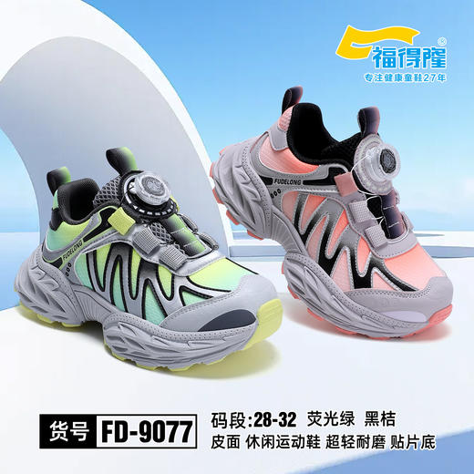 福得隆 9077 皮面纽扣 28-32 33-38 网8181 商品图2