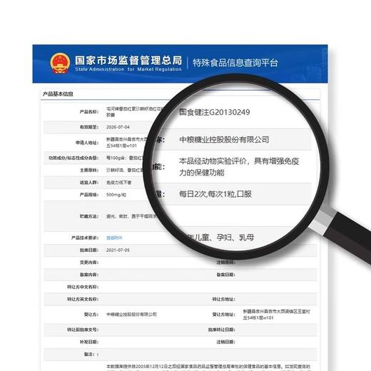 中粮番茄红素瓶装30粒 商品图3