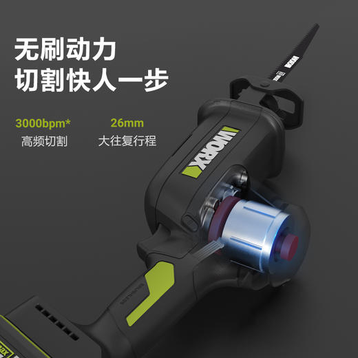 威克士20V无刷往复锯WE502 商品图4