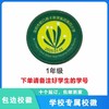 定制深圳市蛇口育才教育集团第四小学包边校徽姓名贴可缝制包邮51 商品缩略图2