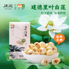 【里叶白莲】杭州特产 正宗里叶白莲 去皮通心 蒸煮易熟  莲子 250g/盒 商品缩略图2