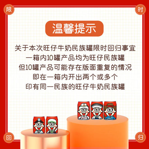 旺旺 旺仔牛奶 245ml*10罐 学生 早餐奶 儿童 礼盒装 包邮 新老包装随机发货 商品图4