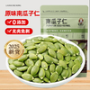 S 南瓜籽仁原味无壳熟南瓜子仁500G罐 商品缩略图4