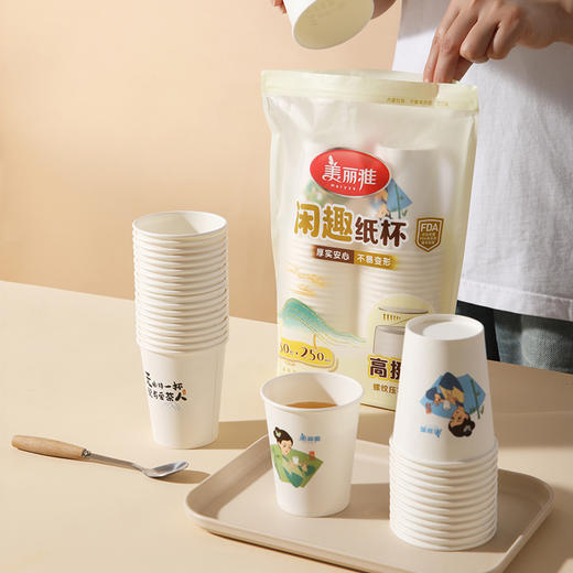 美丽雅 闲趣纸杯 250ml*50只 商品图2