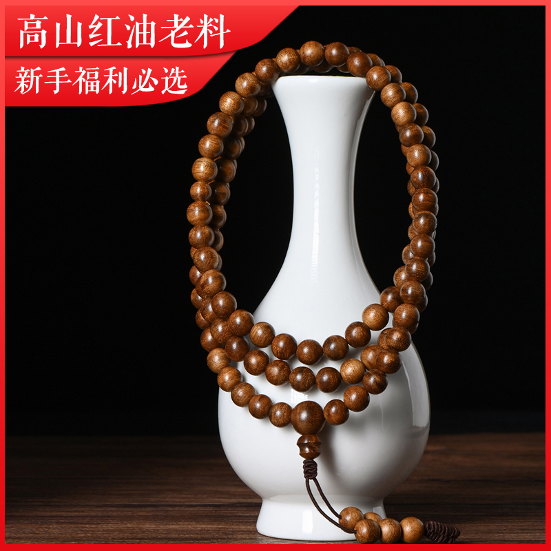 高山红油丨品相非凡丨天然马拉ok沉香佛珠 8mm*108颗 12克+ SP11056