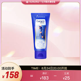 Curarti古力提小蓝管姜黄素运动凝胶 关节按摩乳100ml/支