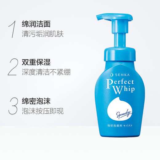 Shiseido 资生堂 洗颜专科泡沫洗面奶 150ml 商品图3