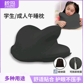 枕岛舒适护颈午睡枕