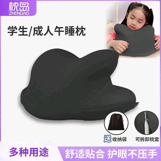 枕岛舒适护颈午睡枕 商品图0