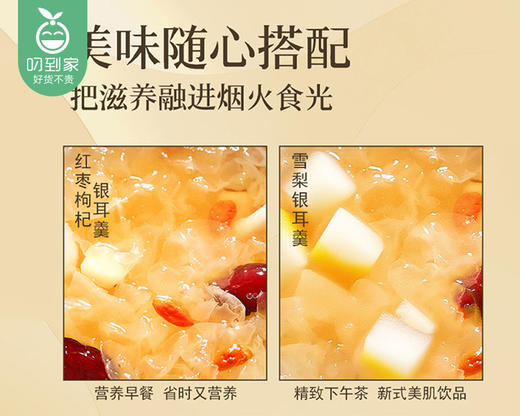 临食有约吉祥猫猫杯本草银耳伴侣套餐（本草银耳40g*4罐+缤纷伴侣100g+熊猫玻璃杯+精美礼袋）另赠316焖烧杯带勺子生产日期: 2月 商品图4