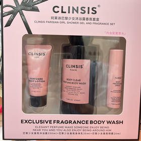 CLINSIS巴黎少女沐浴露香氛套盒350ml+身体乳30ml+香氛喷雾20ml