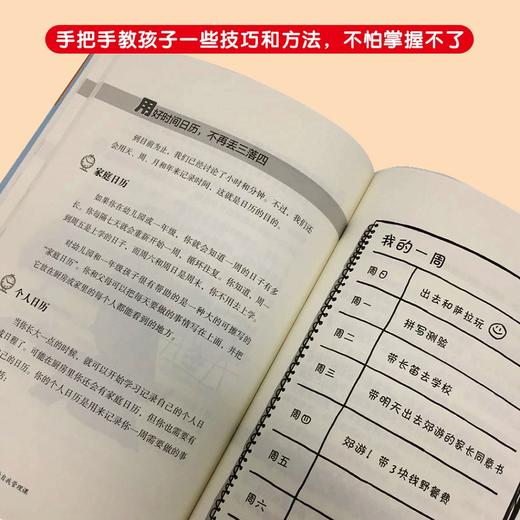 美国心理学会情绪管理自助读物：我能管好自己系列（套装3册） 商品图6