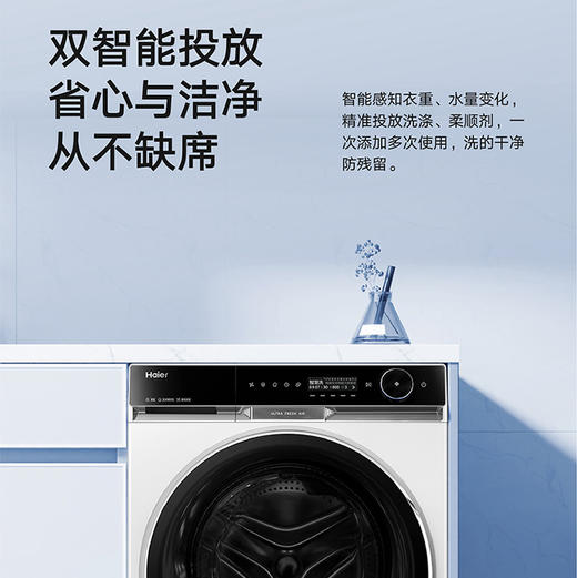 海尔（Haier）洗衣机 XQG120-BD1486LWU1 商品图12