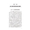 幽门螺杆菌感染诊疗指南 第3三版 胡伏莲 主编 内容包括幽门螺杆菌研究史-从认识到再认识 等研究进展和方向 人民卫生出版社  商品缩略图4