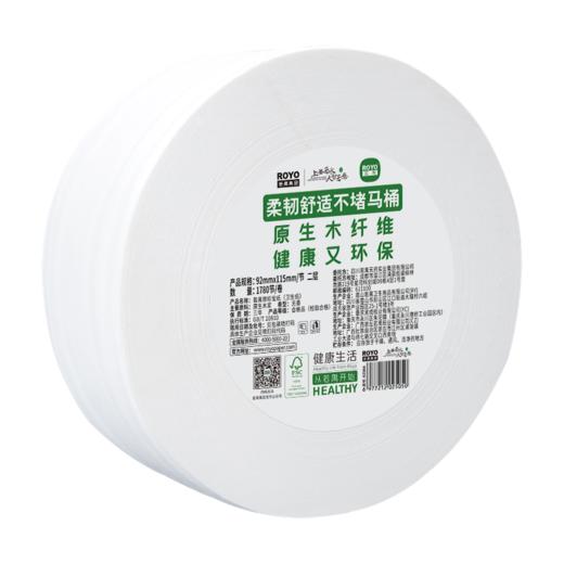 若禺大卷纸大盘纸原生木浆卫生纸两层平纹韧性珍宝纸1*12卷RZ004 商品图5