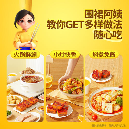 三只松鼠 围裙阿姨_德庄联名火锅底料/65g*4 商品图5