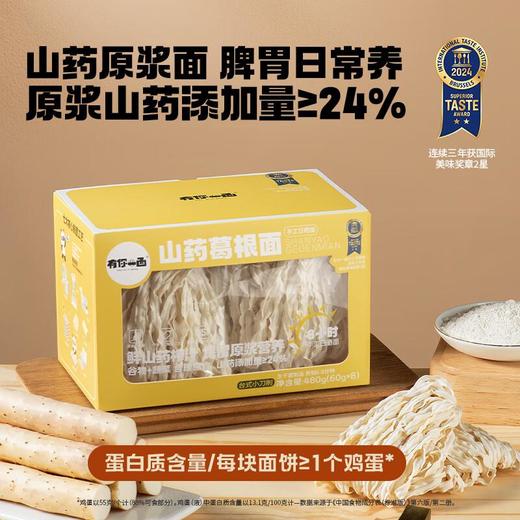 有你一面山药葛根小刀削480g 商品图1