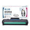 【JY】格之格粉盒1110A    适配打印机型号136A /108A 商品缩略图1