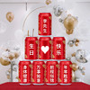 西安冰峰汽水定制罐生日快乐祝贺易拉罐礼物 商品缩略图2