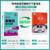 2026 【外研版】高中英语选择性必修(第一册)  实验班提优训练 商品缩略图1