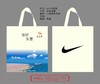 帆布手提袋 商品缩略图0