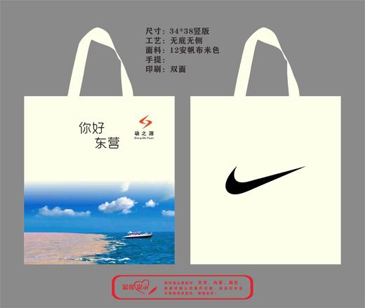 帆布手提袋 商品图0