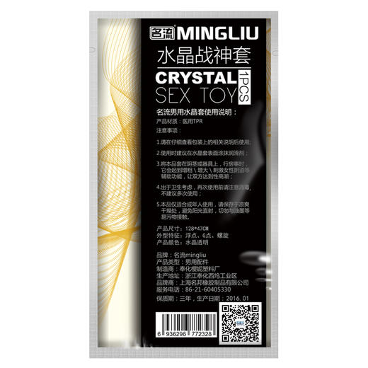 水晶狼牙套（战神套）一只装 商品图1