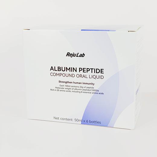 【品牌自营】Reju Lab白蛋白肽复方口服液50ml*6瓶 商品图3