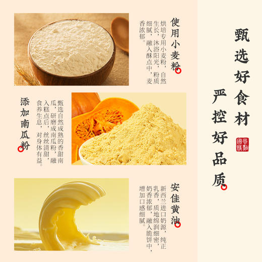 雅觅 南瓜能量小方320g 商品图4