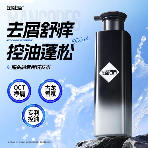 🎊双旦礼遇 | ☃叠享满赠至高得5件>左颜右色 控油去屑洗发水400g*3瓶 商品图6